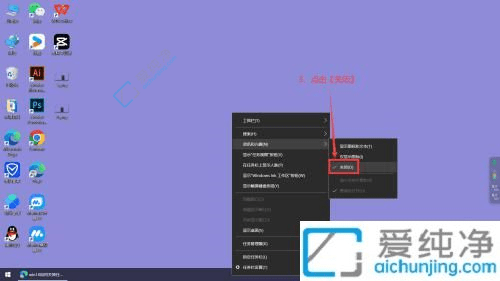 还你清爽桌面：Win10任务栏天气功能关闭详细指南