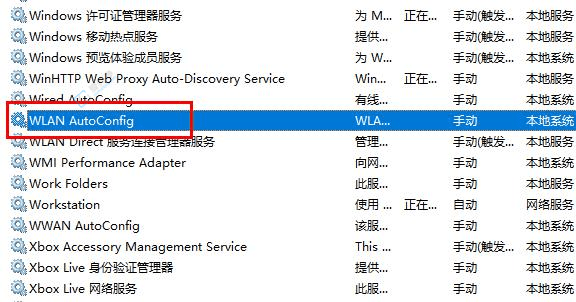 如何在Win10中开启无线网络服务：轻松连接Wi-Fi