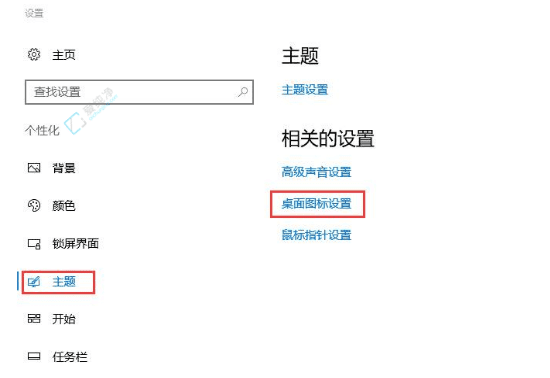 教你在Win10中快速找回桌面上消失的此电脑图标