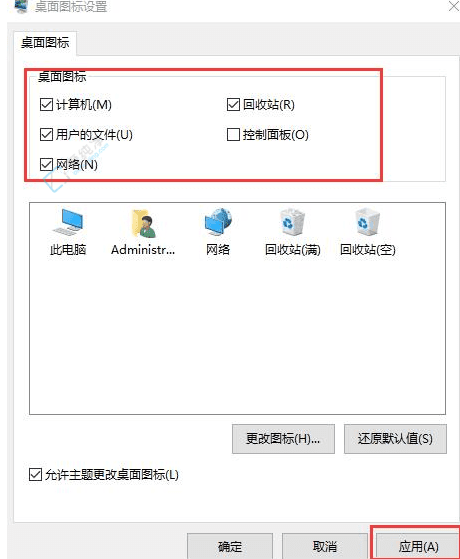 教你在Win10中快速找回桌面上消失的此电脑图标