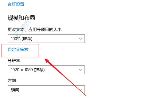 Win10中轻松调整电脑屏幕显示缩放比例全面指南与实用技巧