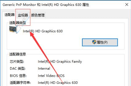 提升视觉体验：Win10中显卡赫兹设置的详细修改方法与步骤解析