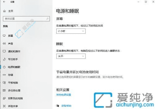 Win10系统中设置自动锁屏时间：保护你的隐私与数据安全
