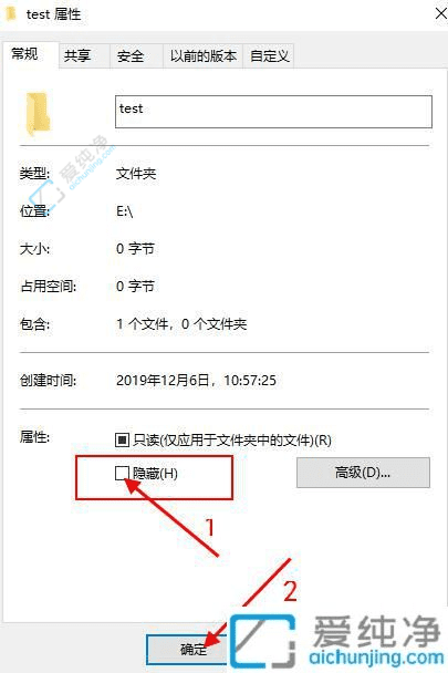 在Win10系统中轻松隐藏你的私人文件：私人数据不被窥探