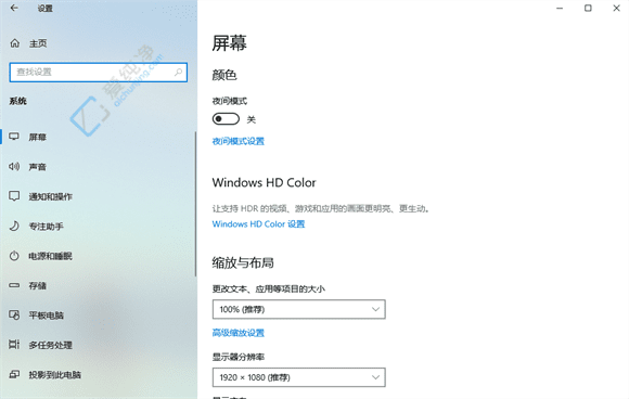 Win10中设置自动启用夜间模式的指南：优化您的夜间使用体验