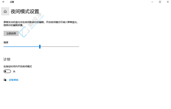 Win10中设置自动启用夜间模式的指南：优化您的夜间使用体验