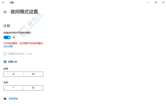 Win10中设置自动启用夜间模式的指南：优化您的夜间使用体验