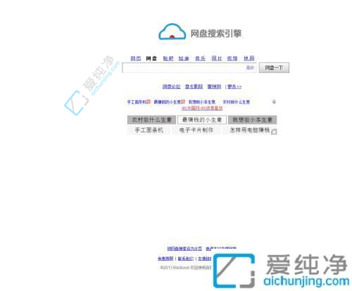 在Win10中将百度网盘文件下载到本地电脑：轻松搞定文件传输