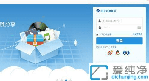 在Win10中将百度网盘文件下载到本地电脑：轻松搞定文件传输