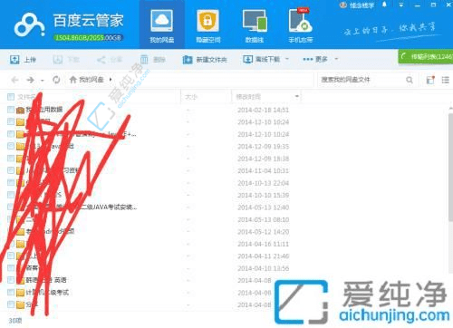 在Win10中将百度网盘文件下载到本地电脑：轻松搞定文件传输