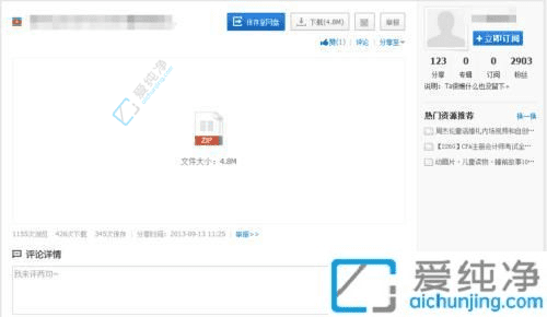 在Win10中将百度网盘文件下载到本地电脑：轻松搞定文件传输