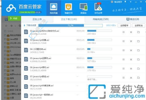在Win10中将百度网盘文件下载到本地电脑：轻松搞定文件传输