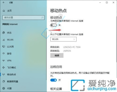 在Win10中轻松分享Wi-Fi给手机的全攻略：让连接无缝畅通