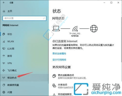 在Win10中轻松分享Wi-Fi给手机的全攻略：让连接无缝畅通