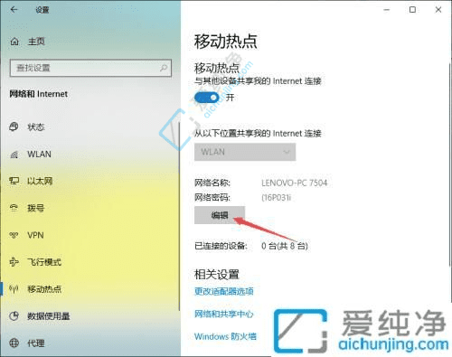 在Win10中轻松分享Wi-Fi给手机的全攻略：让连接无缝畅通