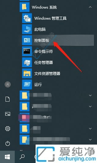 Win10中快速打开控制面板的多种方法详解：轻松掌握系统管理