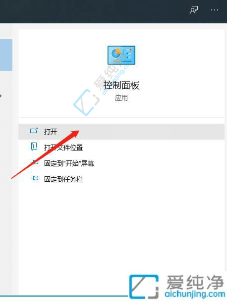Win10中快速打开控制面板的多种方法详解：轻松掌握系统管理