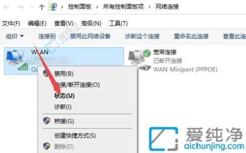 轻松查看Win10电脑已连接的WiFi密码：助你快速获取无线网络密码