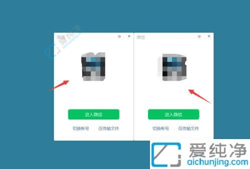 轻松实现在Win10电脑上同时登录两个微信账号的详细教程