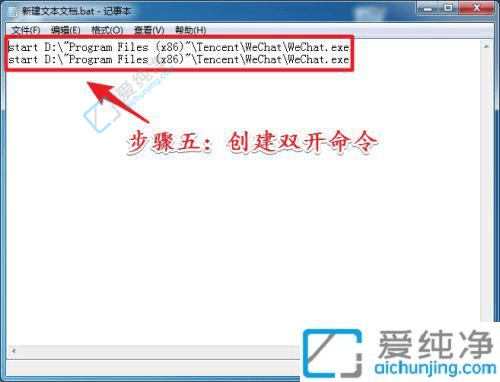 轻松实现在Win10电脑上同时登录两个微信账号的详细教程