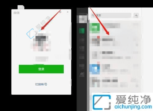 轻松实现在Win10电脑上同时登录两个微信账号的详细教程