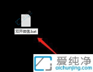 轻松实现在Win10电脑上同时登录两个微信账号的详细教程