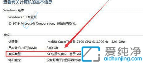 准确检查您的Win10系统是32位还是64位：详细步骤与实用指南