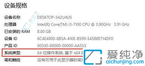 准确检查您的Win10系统是32位还是64位：详细步骤与实用指南