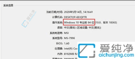 准确检查您的Win10系统是32位还是64位：详细步骤与实用指南