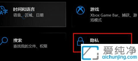 Win10轻松开启麦克风权限：确保顺畅沟通的实用指南