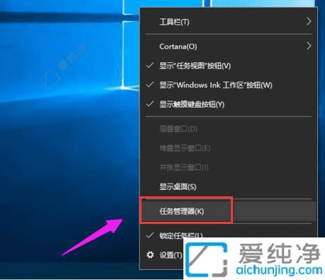 掌控系统性能：Win10中快速打开任务管理器的多种方法详解