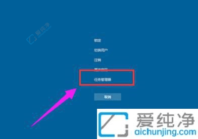 掌控系统性能：Win10中快速打开任务管理器的多种方法详解