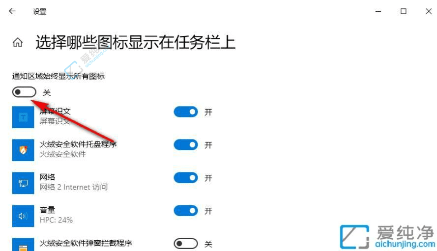 Win10系统中隐藏任务栏右侧图标的操作指南：优化桌面视野
