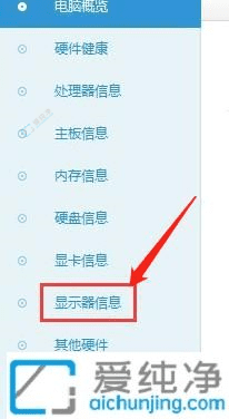Win10轻松查看显示器尺寸：掌握屏幕规格优化视觉体验的必备指南