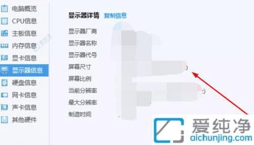Win10轻松查看显示器尺寸：掌握屏幕规格优化视觉体验的必备指南