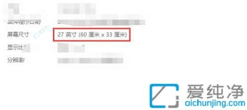 Win10轻松查看显示器尺寸：掌握屏幕规格优化视觉体验的必备指南