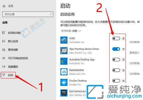 提升电脑启动速度：在Win10中关闭开机自动启动的软件的方法