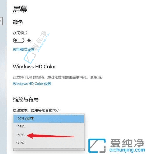 在Win10系统中精确调整显示屏字体大小：提升视觉体验