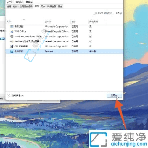 轻松管理Win10开机自启动项目：让你的电脑启动更顺畅