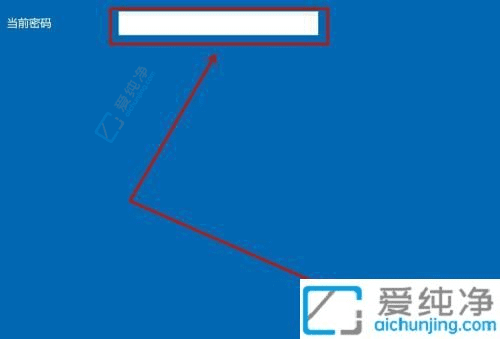 详解在Win10系统中轻松更改登录密码的方法：保持账户安全