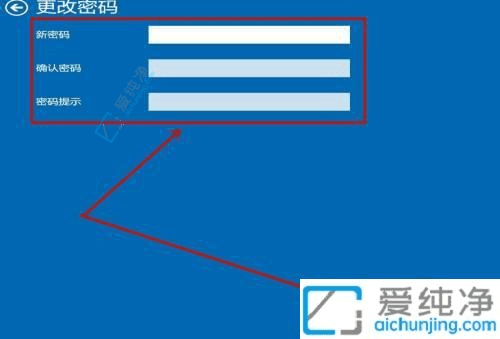 详解在Win10系统中轻松更改登录密码的方法：保持账户安全