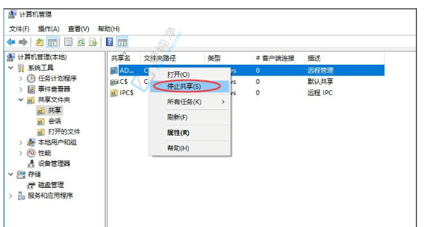 优化隐私与安全：在Win10中关闭默认共享文件夹的详细步骤