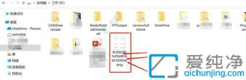 Win10系统中将C盘文件迁移到D盘或E盘：告别C盘空间不足的困扰