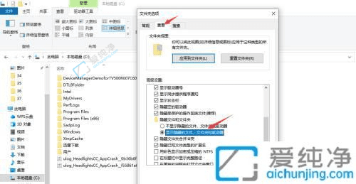 分享在Win10中如何查找和显示C盘隐藏文件夹的操作指南