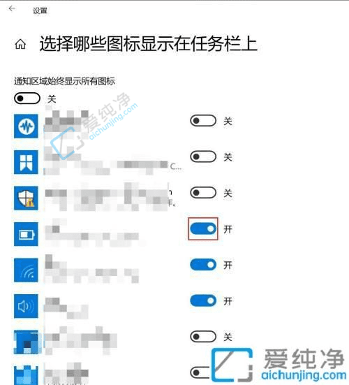 在Win10中巧妙隐藏任务栏图标：提升桌面整洁度的实用技巧