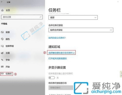 在Win10中巧妙隐藏任务栏图标：提升桌面整洁度的实用技巧
