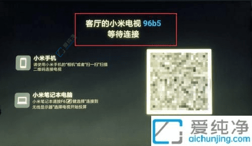 畅享大屏体验：将Win10电脑无缝投屏到小米电视的方法