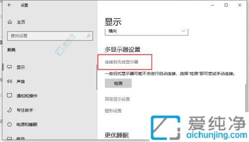 畅享大屏体验：将Win10电脑无缝投屏到小米电视的方法