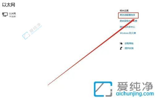 告别手动配置烦恼：Win10中设置自动获取IP地址轻松连接网络