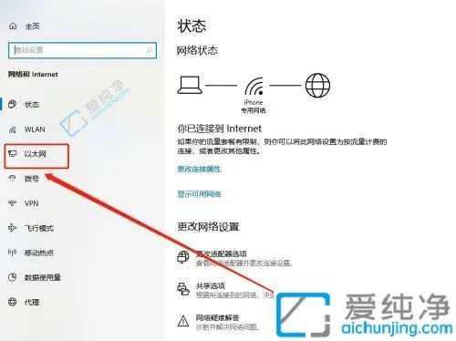 告别手动配置烦恼：Win10中设置自动获取IP地址轻松连接网络
